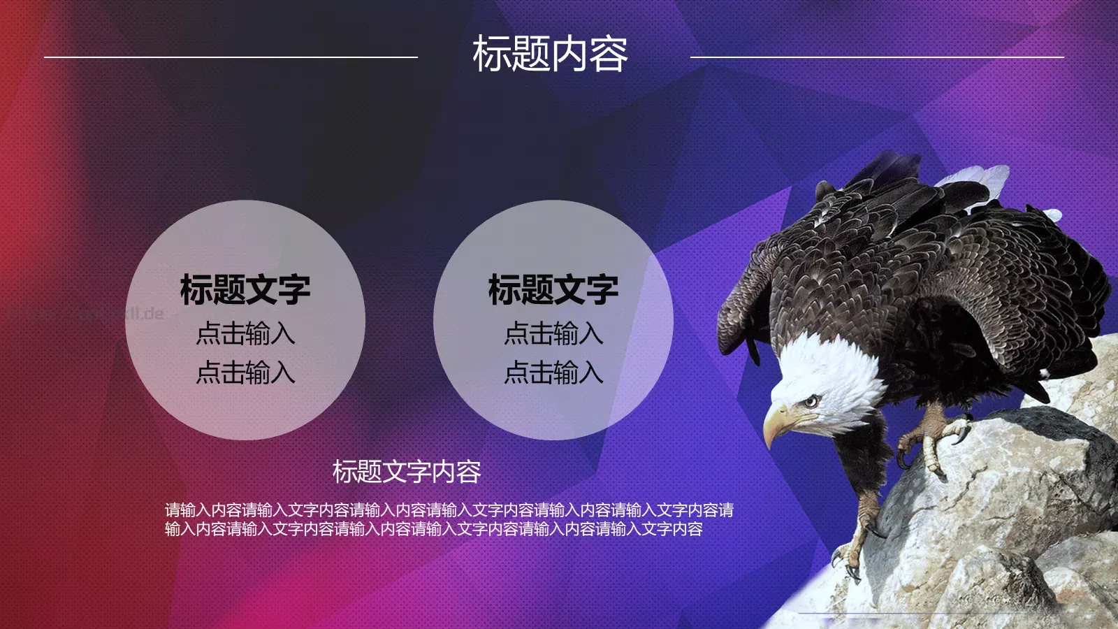 年终总结暨新年开战PPT模板 第 45 页预览图