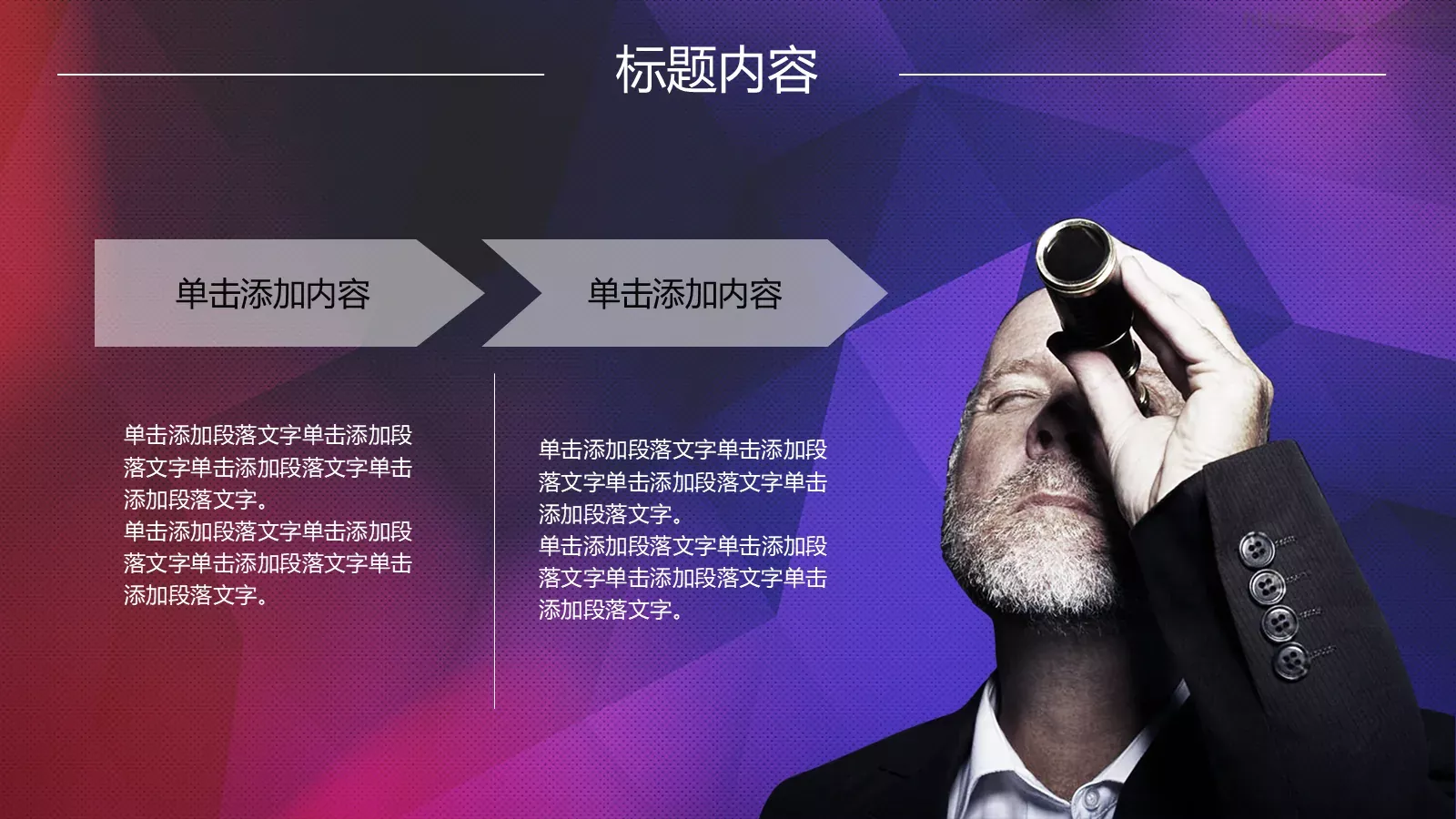 年终总结暨新年开战PPT模板 第 47 页预览图