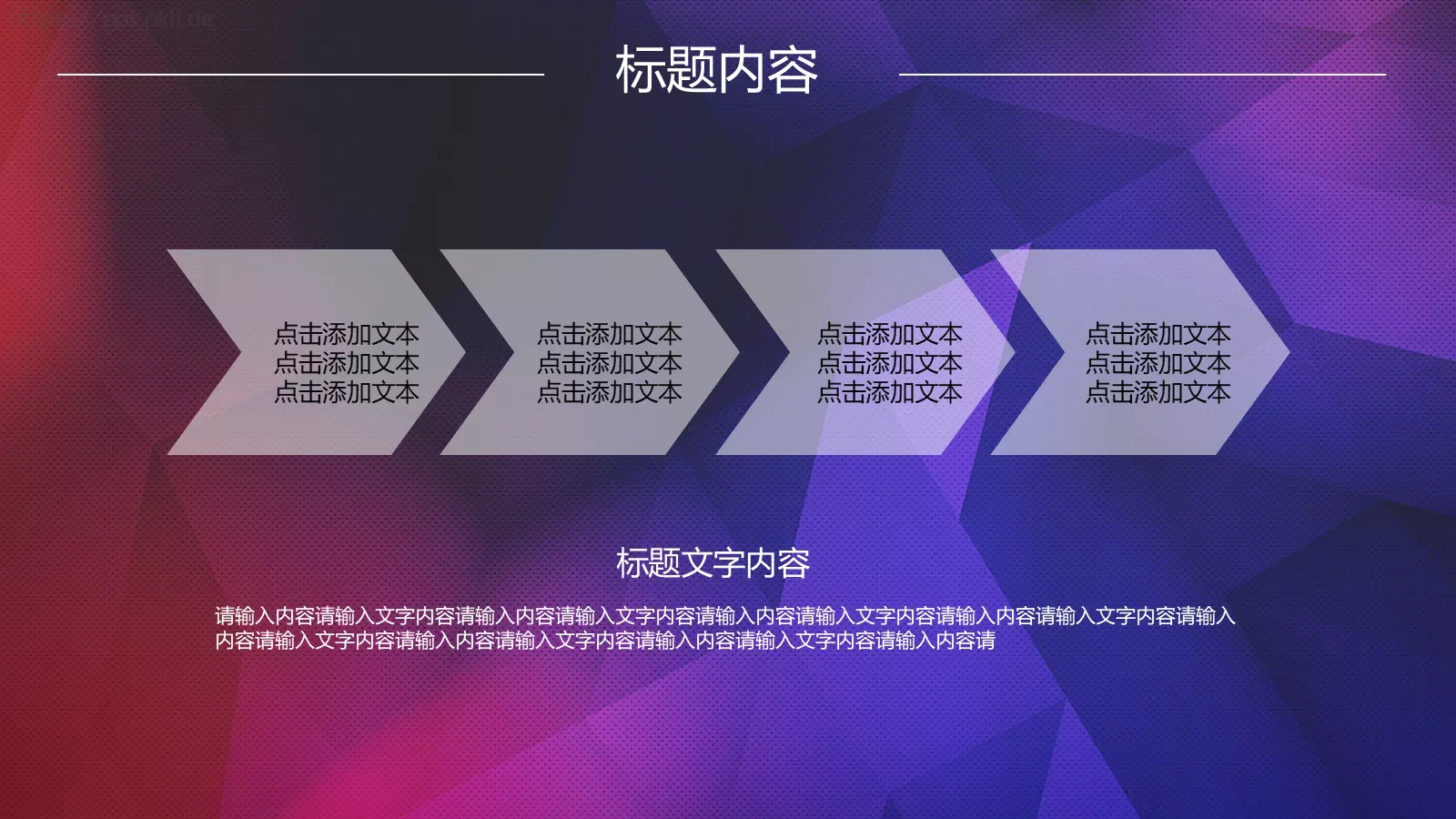 年终总结暨新年开战PPT模板 第 46 页预览图
