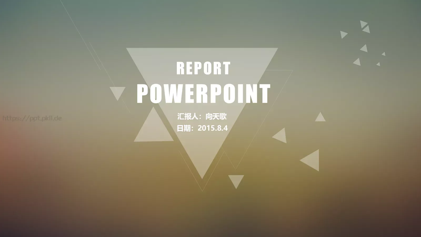 通用动态动画汇报PPT模板 封面图