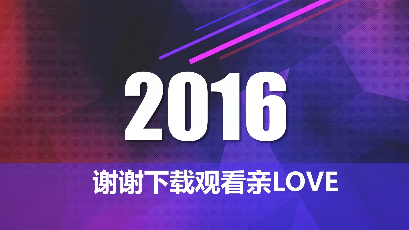 年终总结暨新年开战PPT模板 第 49 页预览图