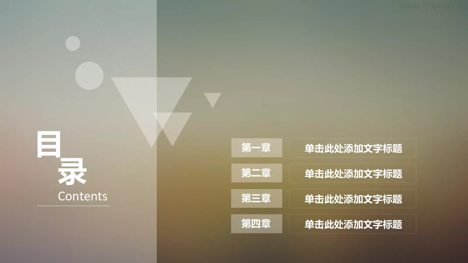 通用动态动画汇报PPT模板 第 2 页缩略图