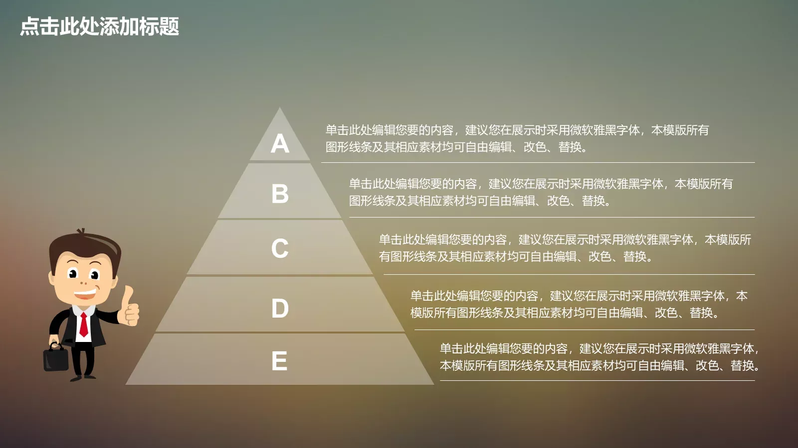 通用动态动画汇报PPT模板 第 5 页预览图