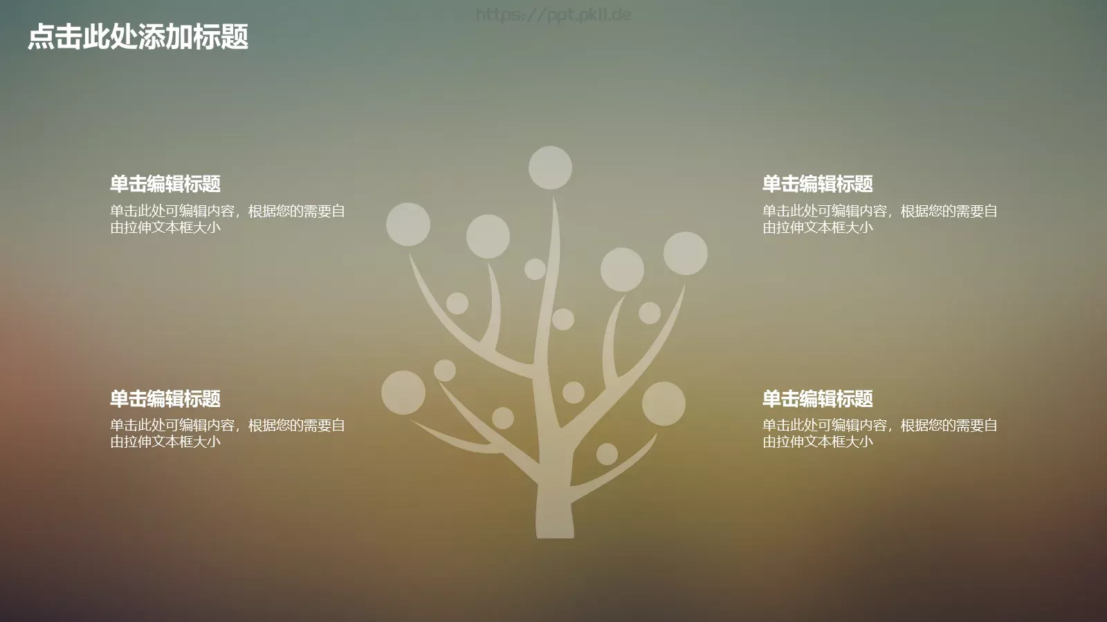 通用动态动画汇报PPT模板 第 4 页缩略图
