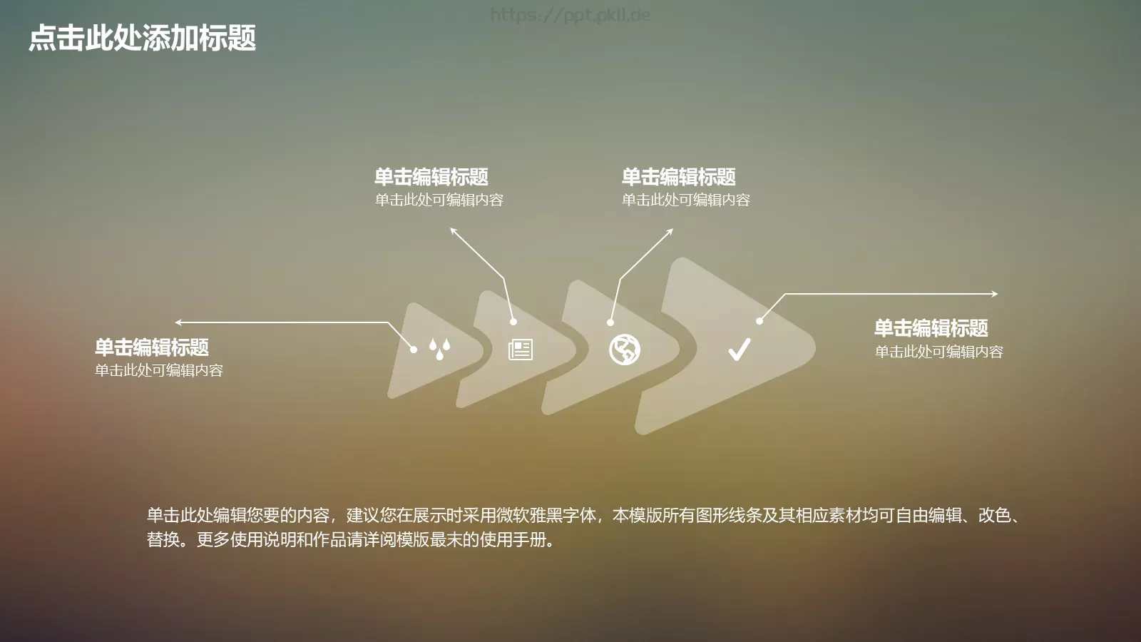 通用动态动画汇报PPT模板 第 13 页预览图