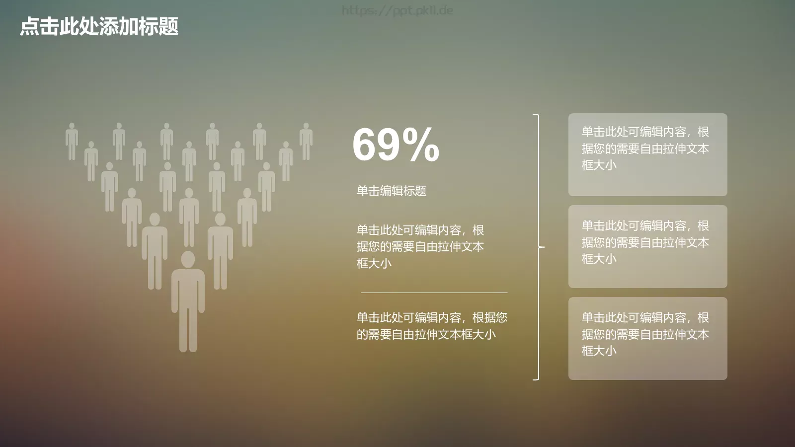 通用动态动画汇报PPT模板 第 12 页预览图