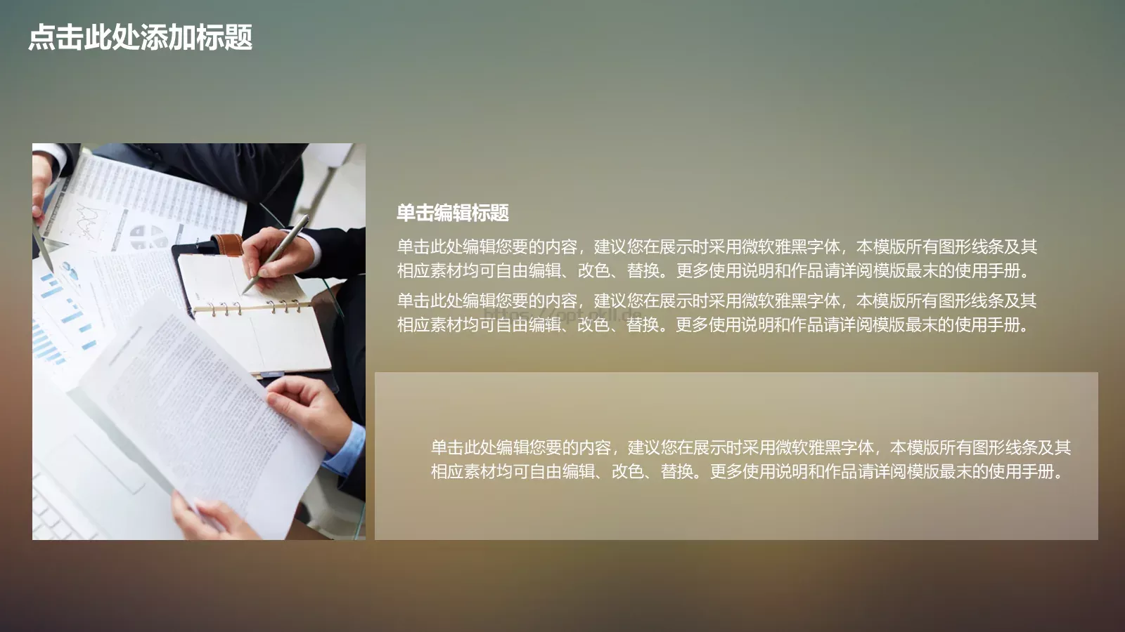 通用动态动画汇报PPT模板 第 15 页预览图
