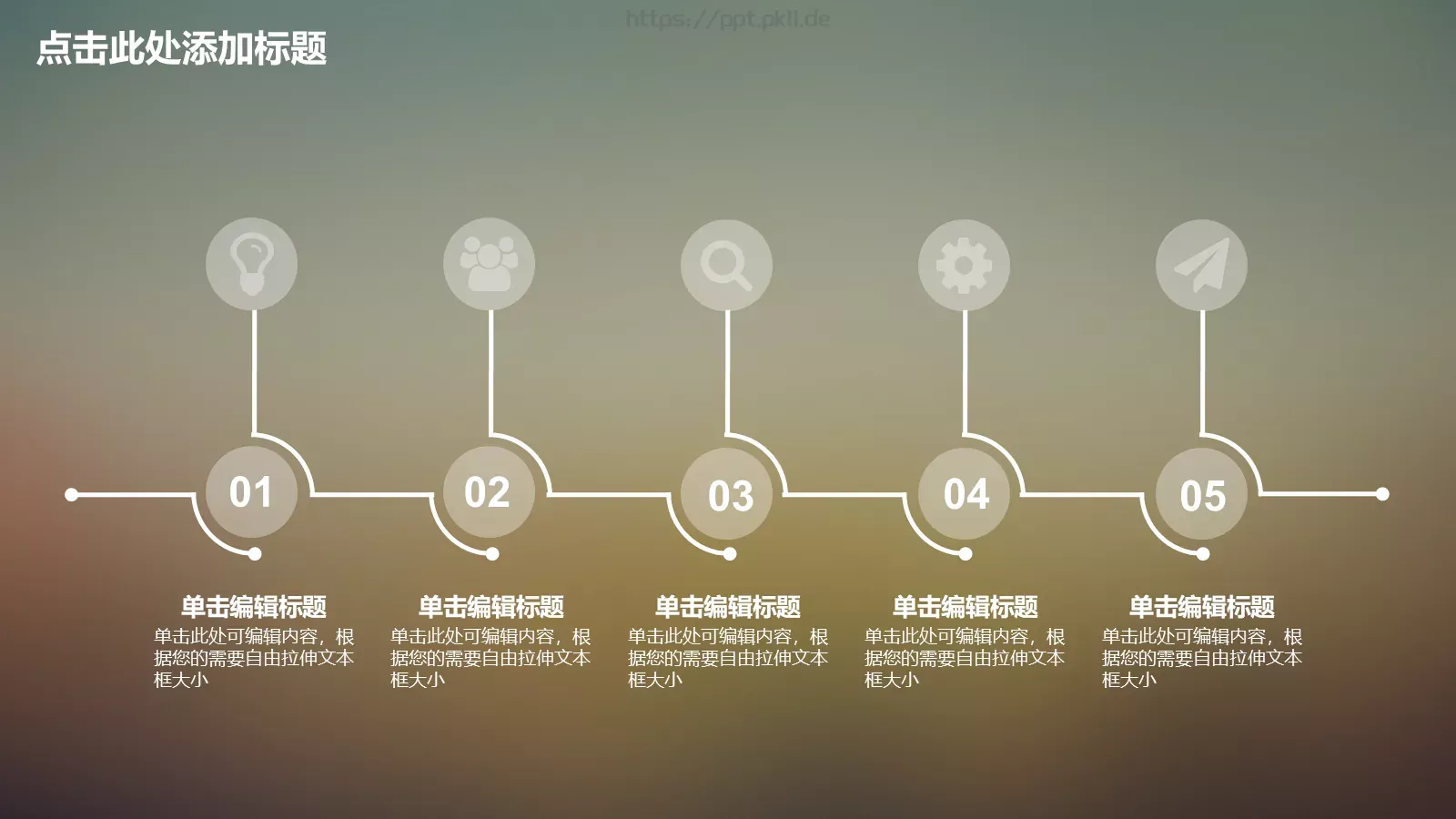 通用动态动画汇报PPT模板 第 19 页预览图