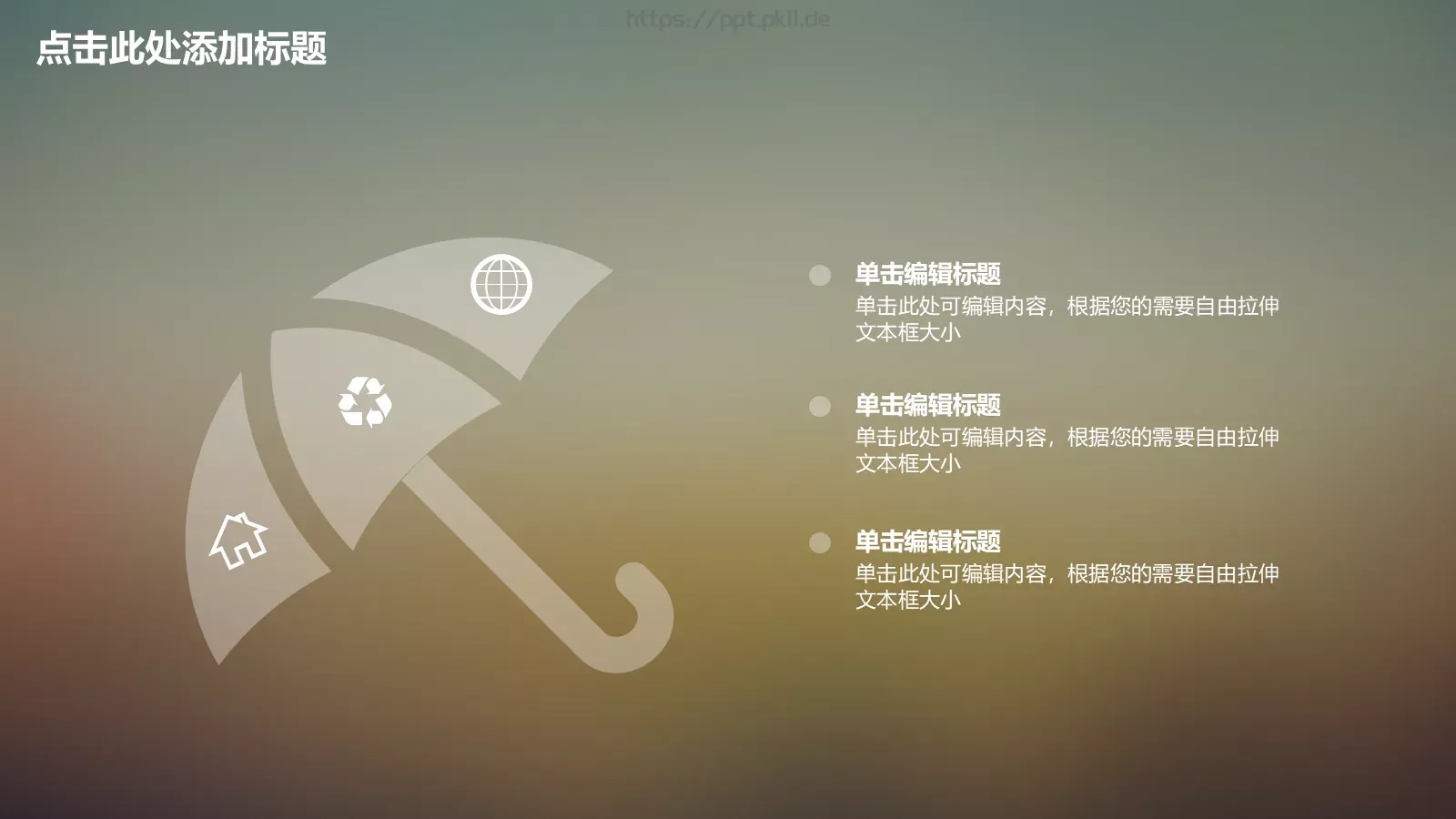 通用动态动画汇报PPT模板 第 20 页预览图