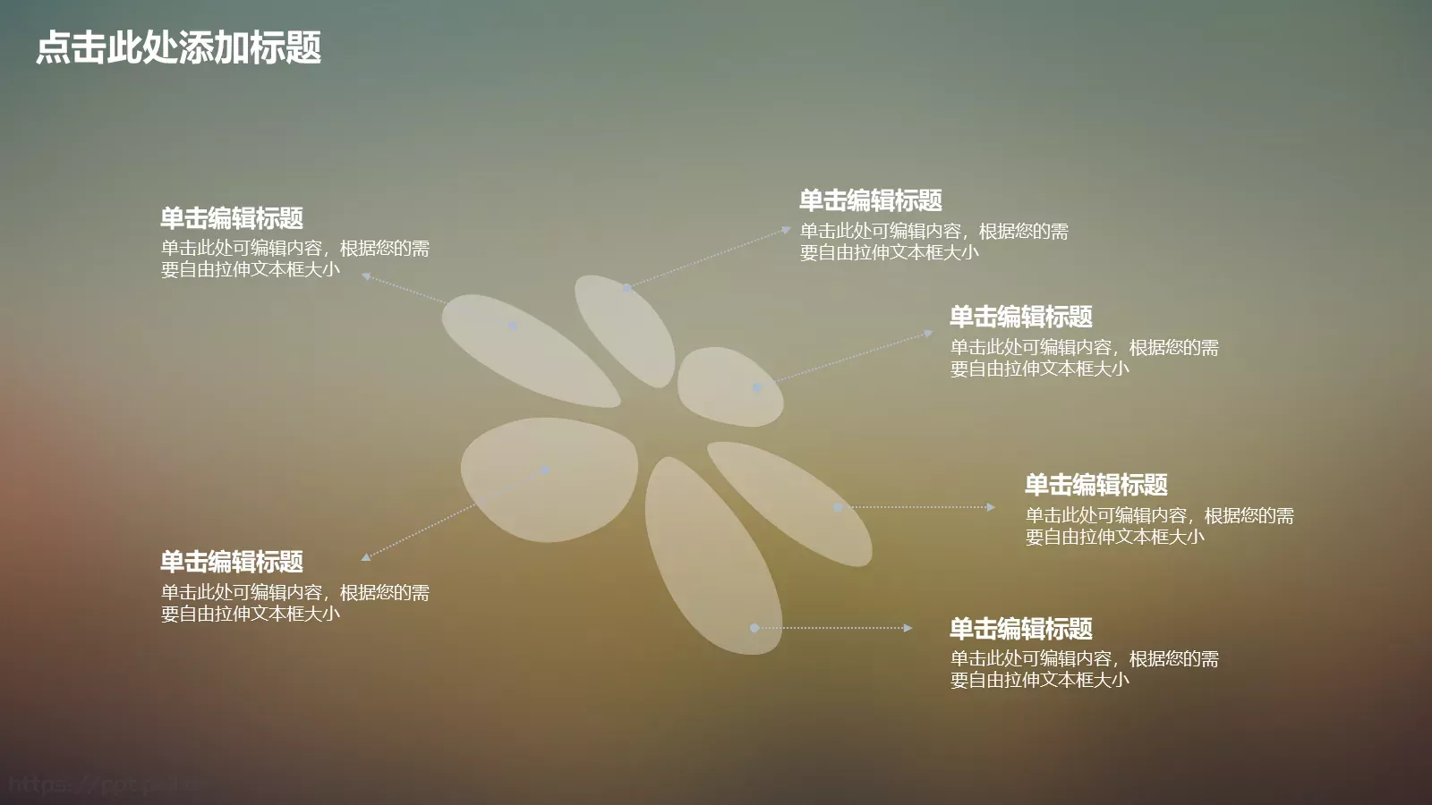 通用动态动画汇报PPT模板 第 29 页预览图