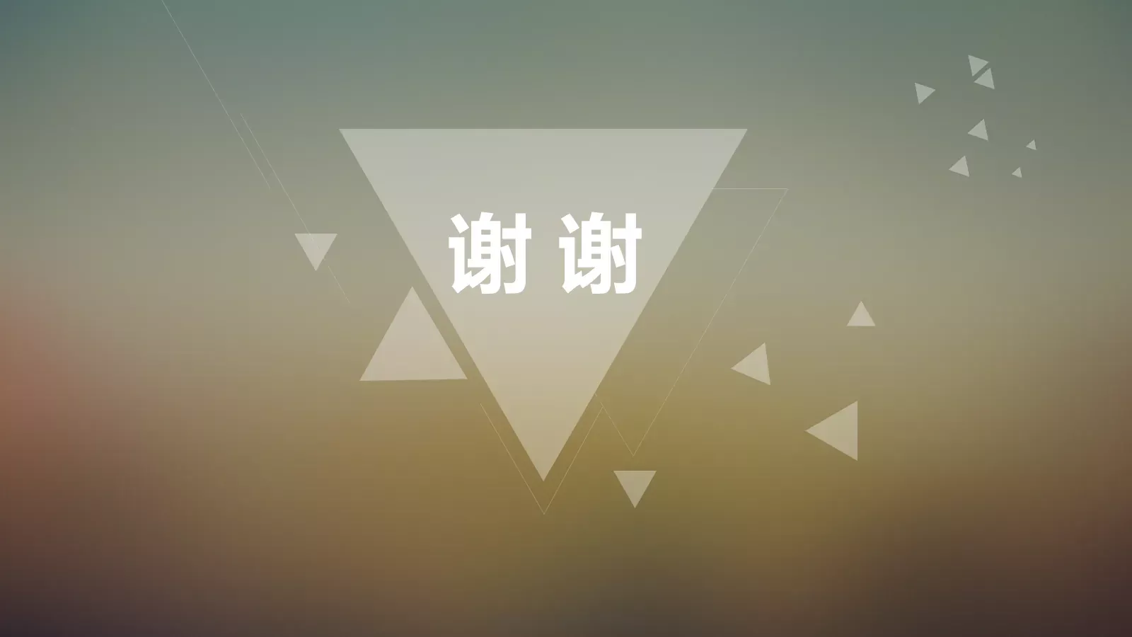 通用动态动画汇报PPT模板 第 31 页预览图