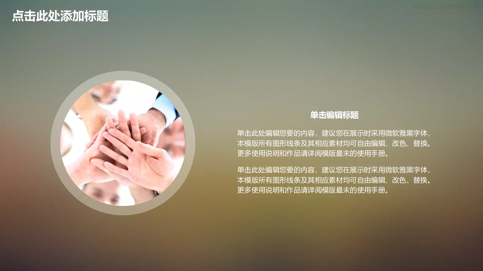 通用动态动画汇报PPT模板 第 30 页预览图