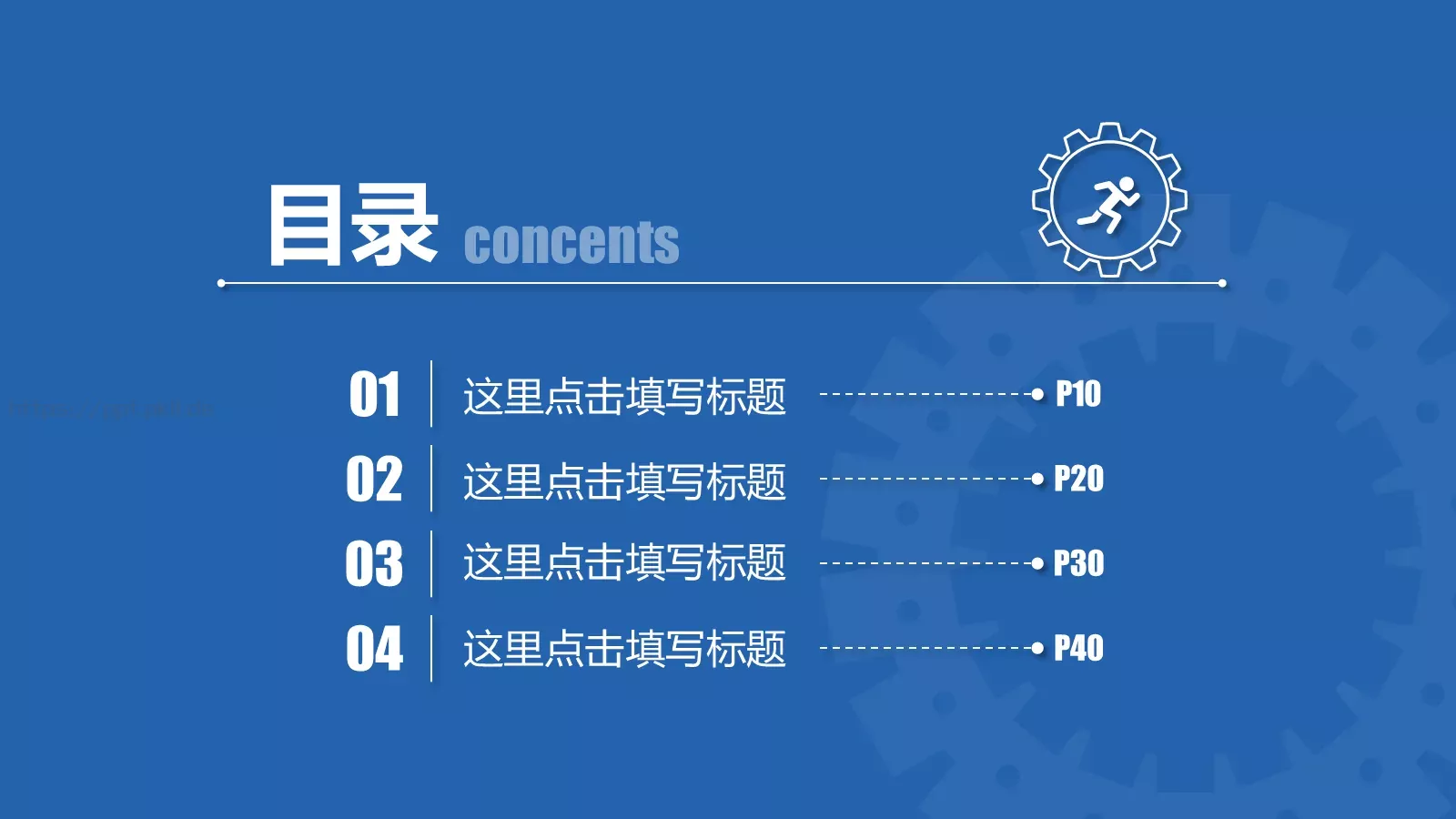企业宣传通用PPT模板 第 3 页缩略图