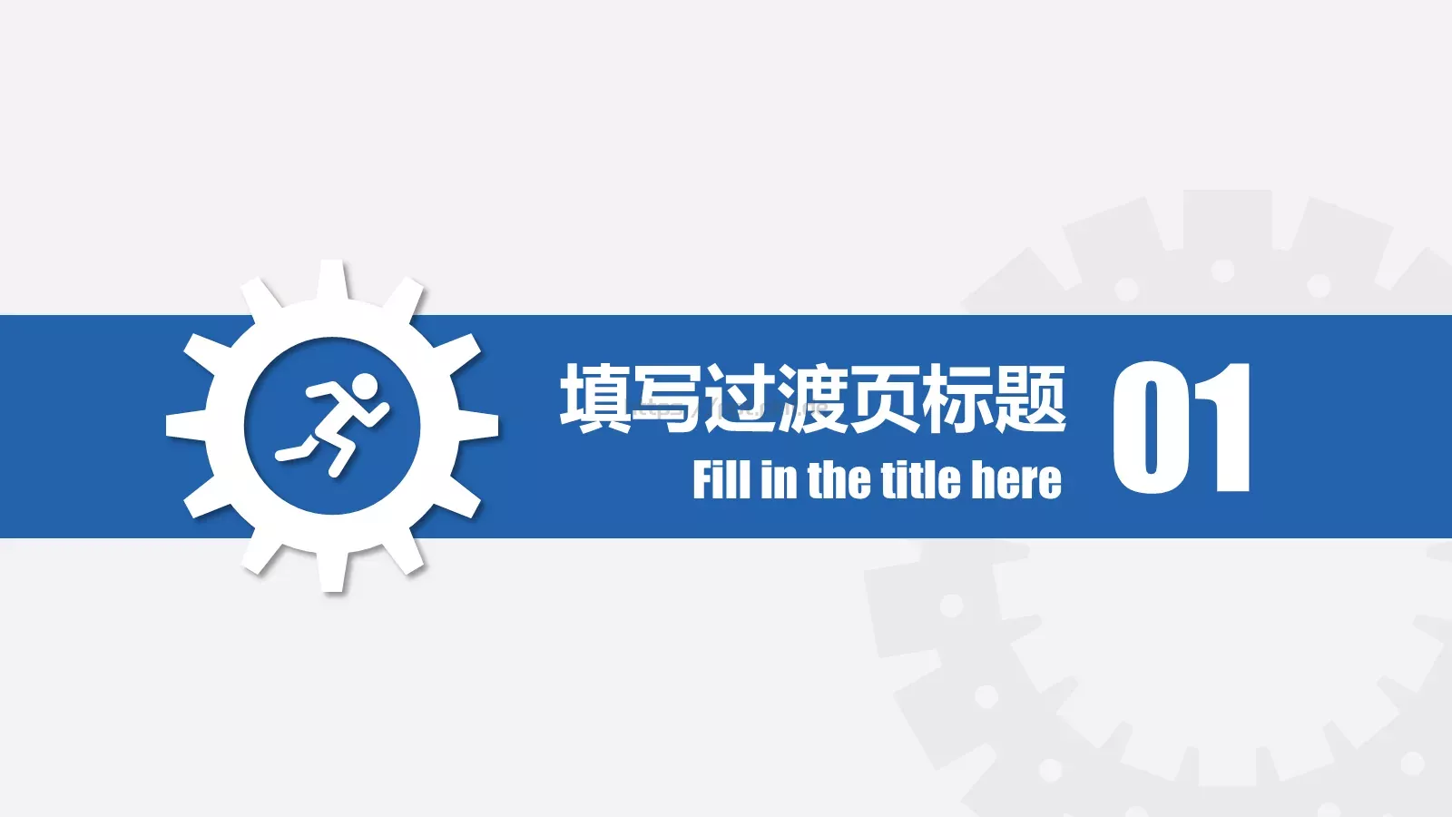 企业宣传通用PPT模板 第 4 页缩略图