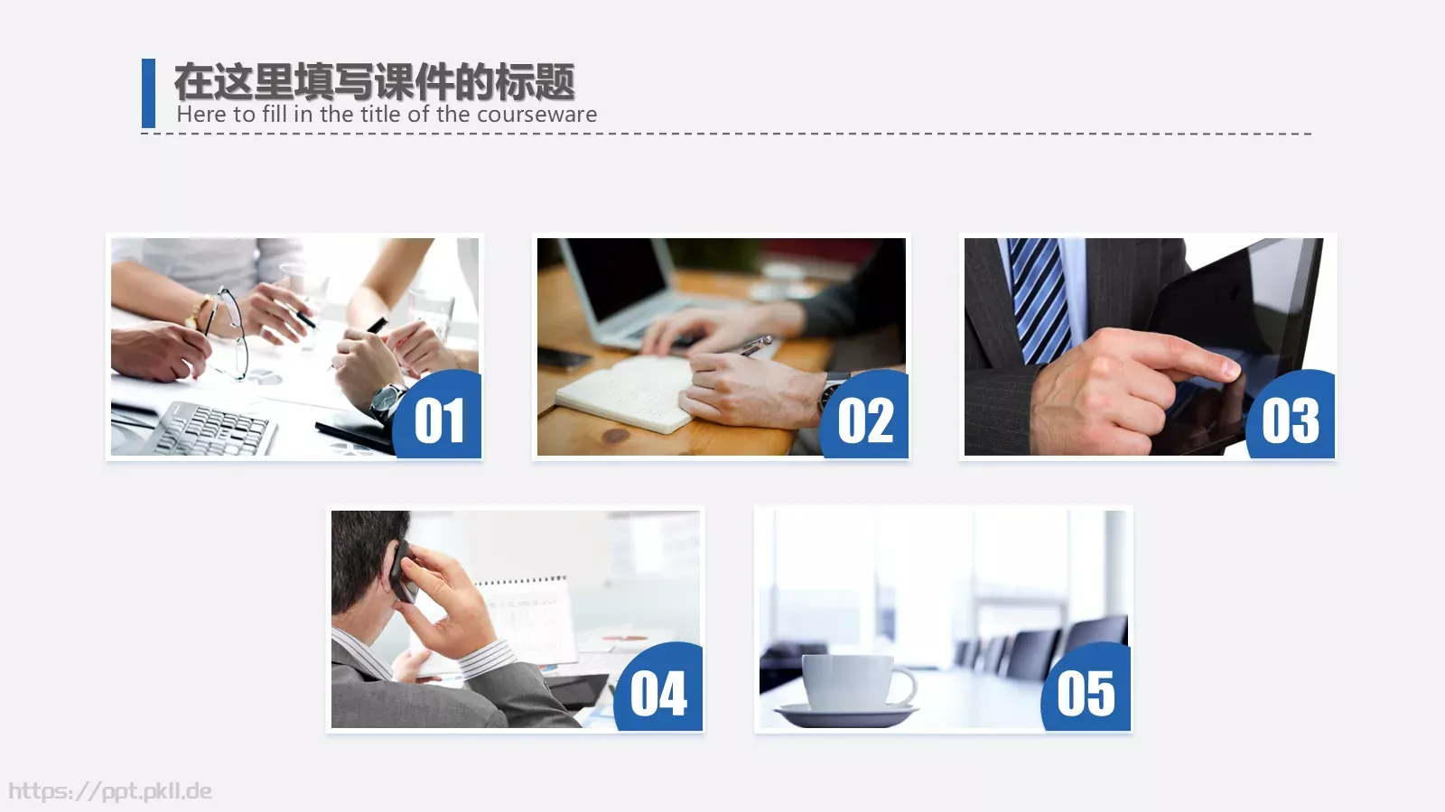 企业宣传通用PPT模板 第 6 页预览图