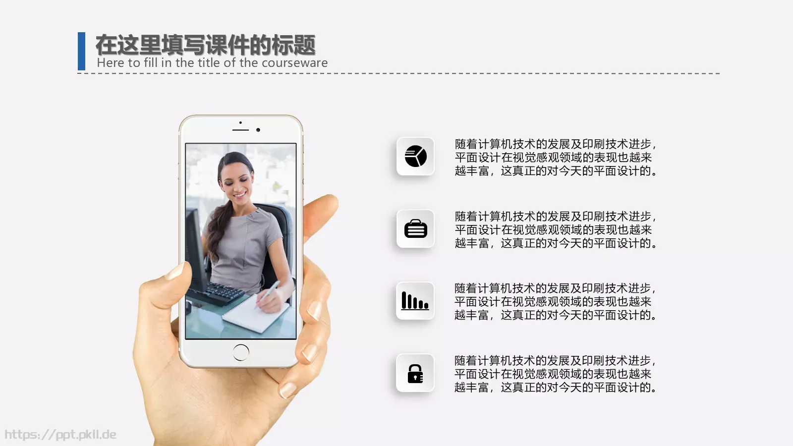 企业宣传通用PPT模板 第 7 页预览图