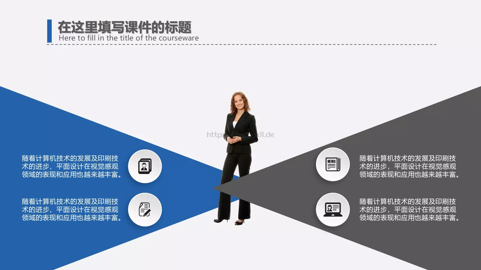 企业宣传通用PPT模板 第 9 页预览图