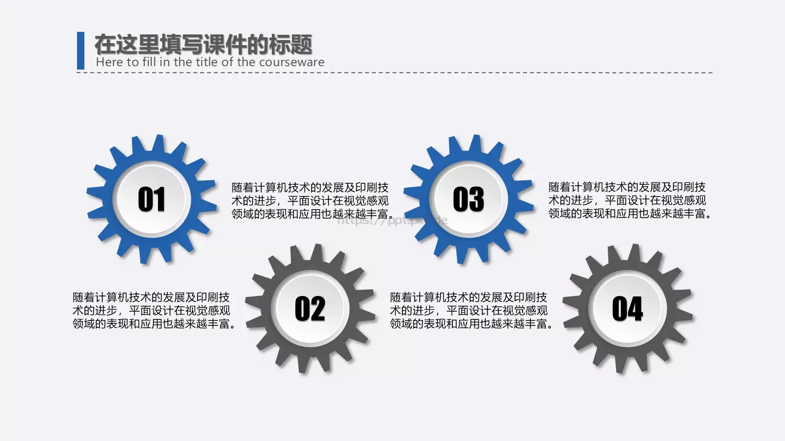企业宣传通用PPT模板 第 16 页预览图