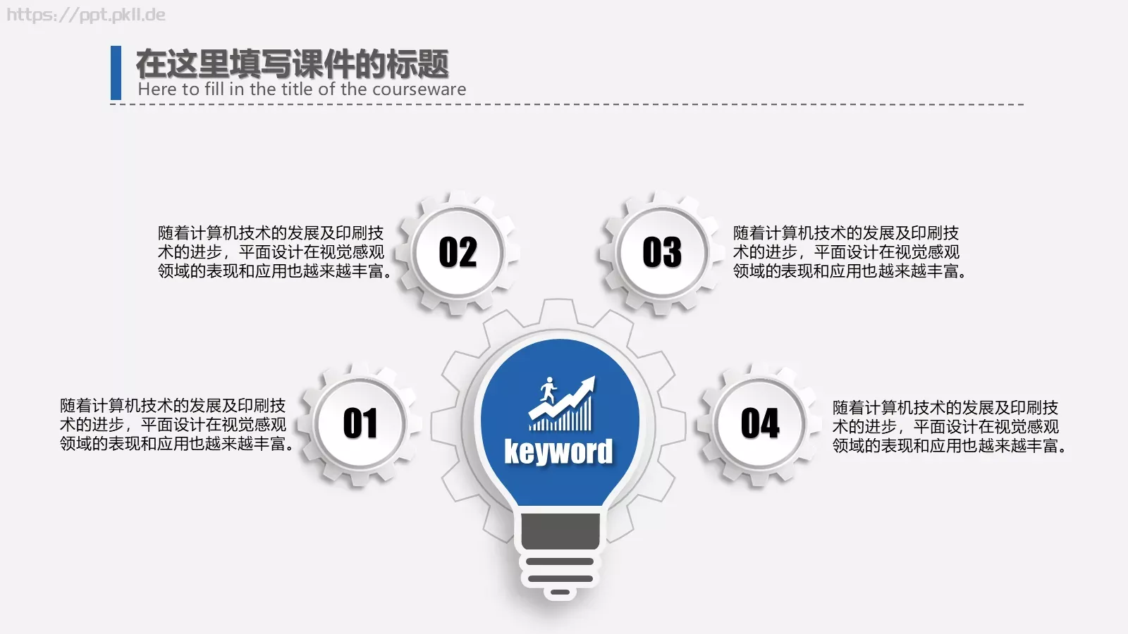 企业宣传通用PPT模板 第 15 页预览图