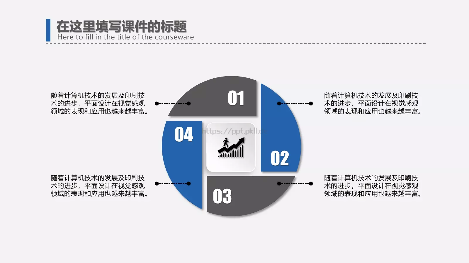 企业宣传通用PPT模板 第 17 页预览图