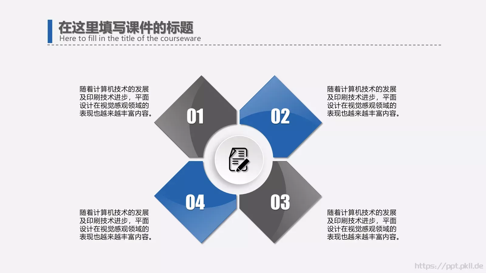企业宣传通用PPT模板 第 19 页预览图