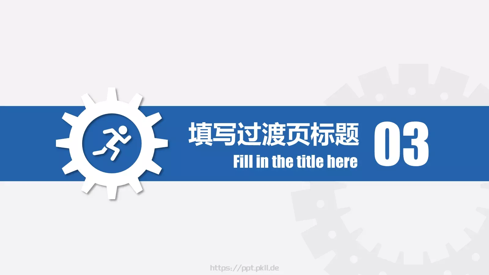 企业宣传通用PPT模板 第 22 页预览图
