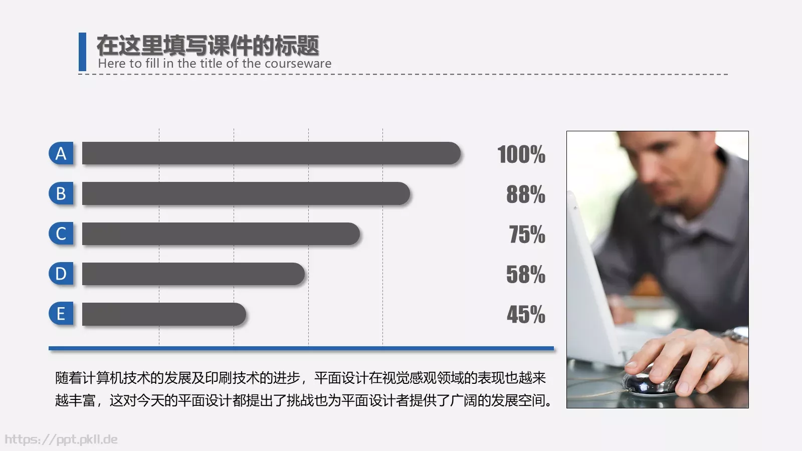 企业宣传通用PPT模板 第 20 页预览图