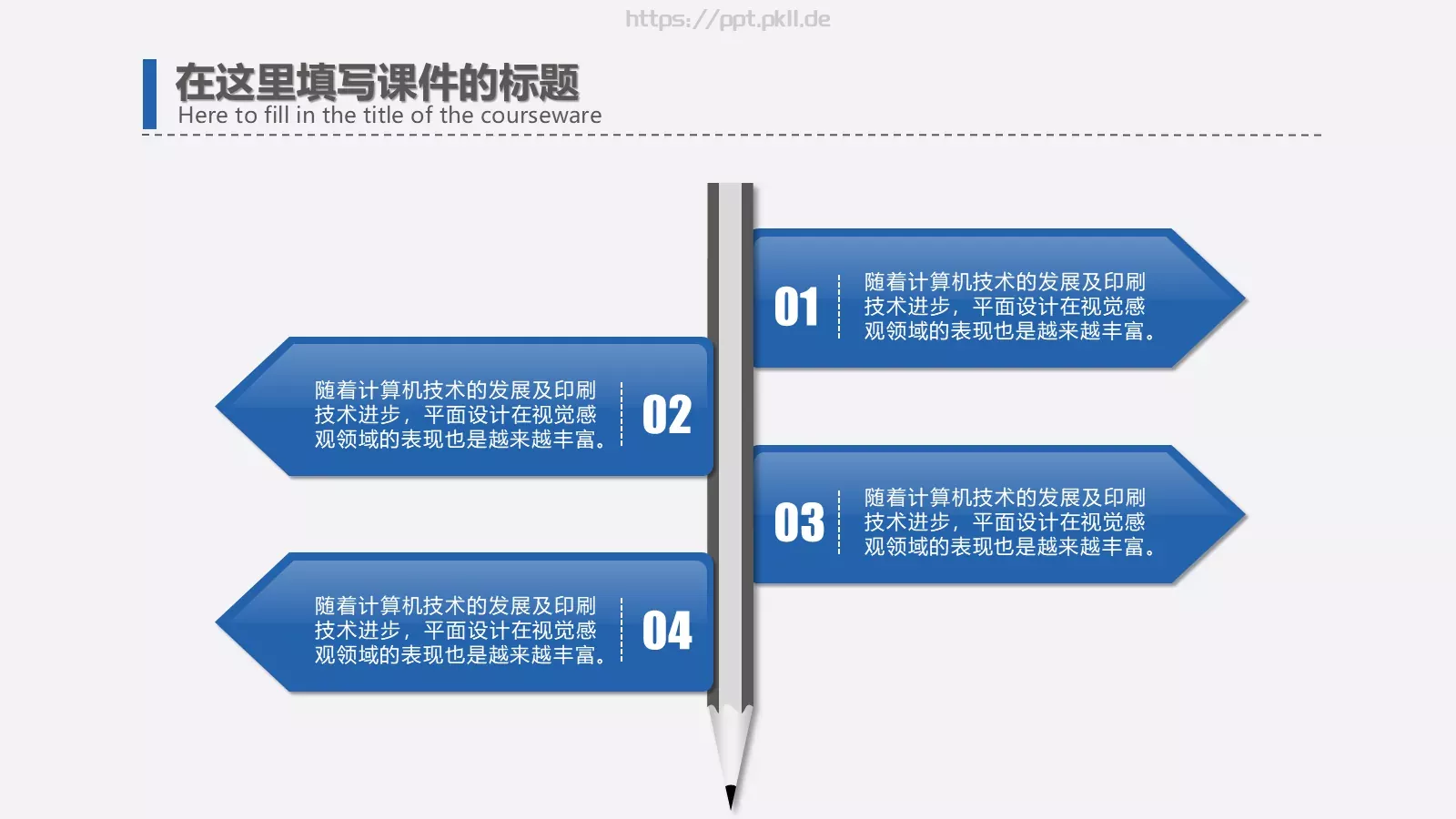 企业宣传通用PPT模板 第 21 页预览图