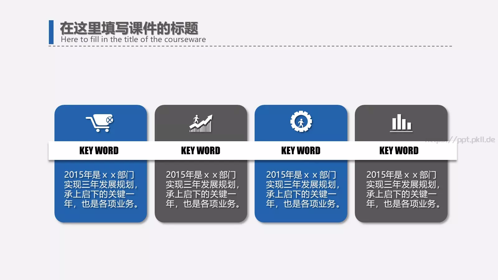企业宣传通用PPT模板 第 24 页预览图