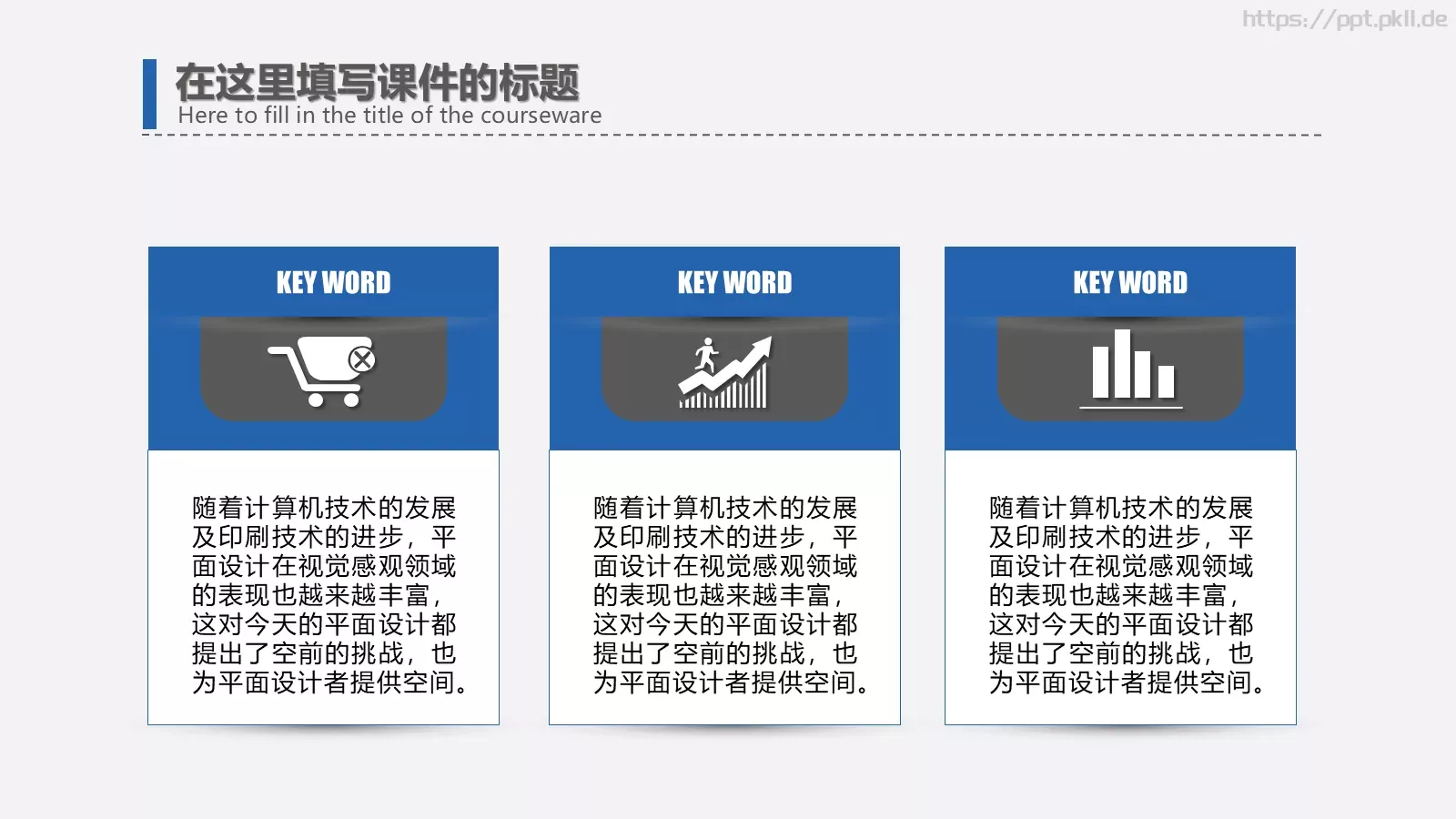 企业宣传通用PPT模板 第 25 页预览图