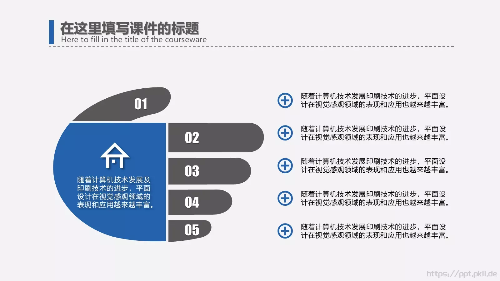 企业宣传通用PPT模板 第 28 页预览图