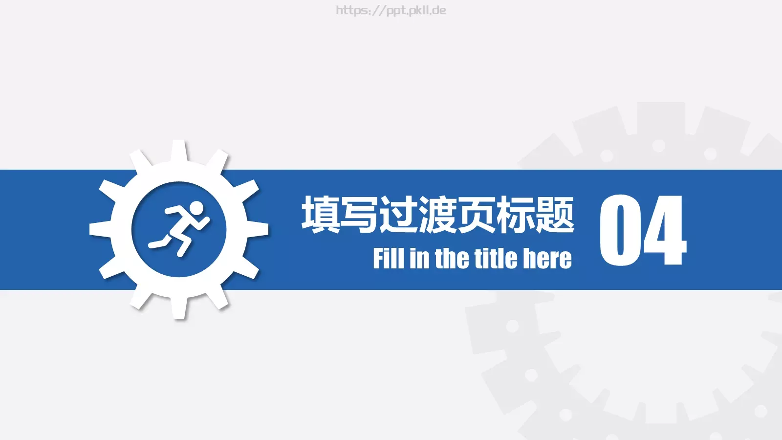 企业宣传通用PPT模板 第 31 页预览图