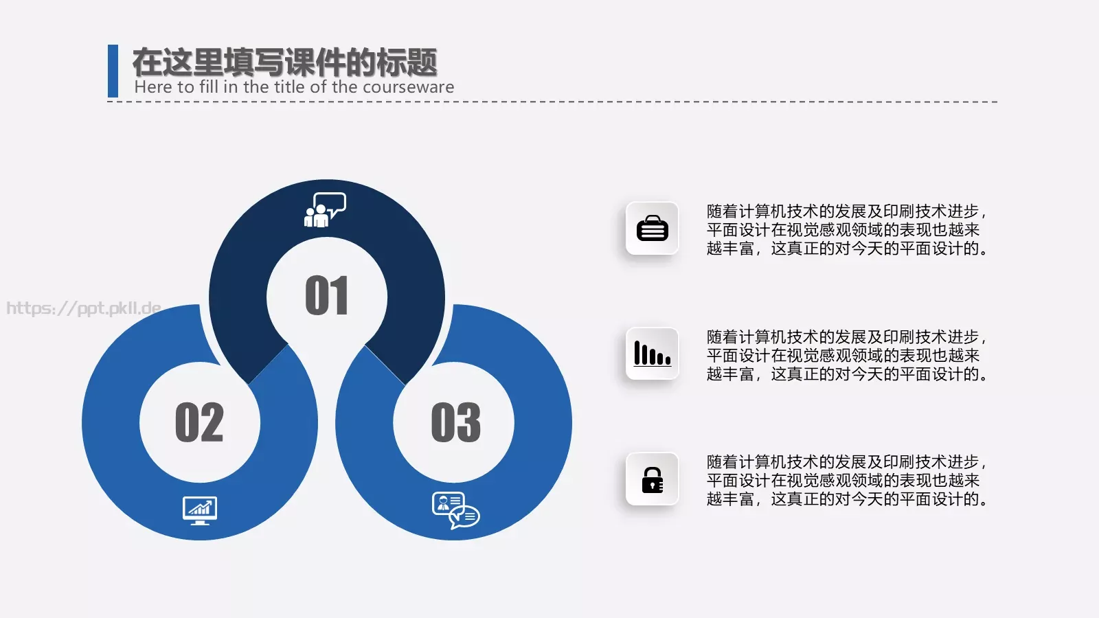 企业宣传通用PPT模板 第 29 页预览图