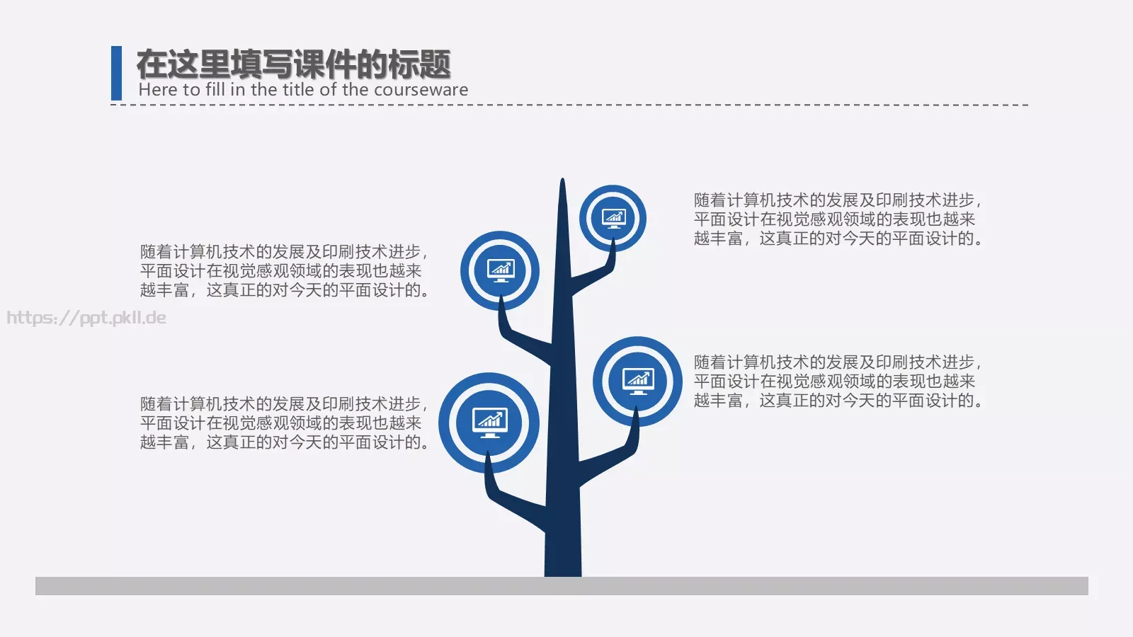企业宣传通用PPT模板 第 30 页预览图
