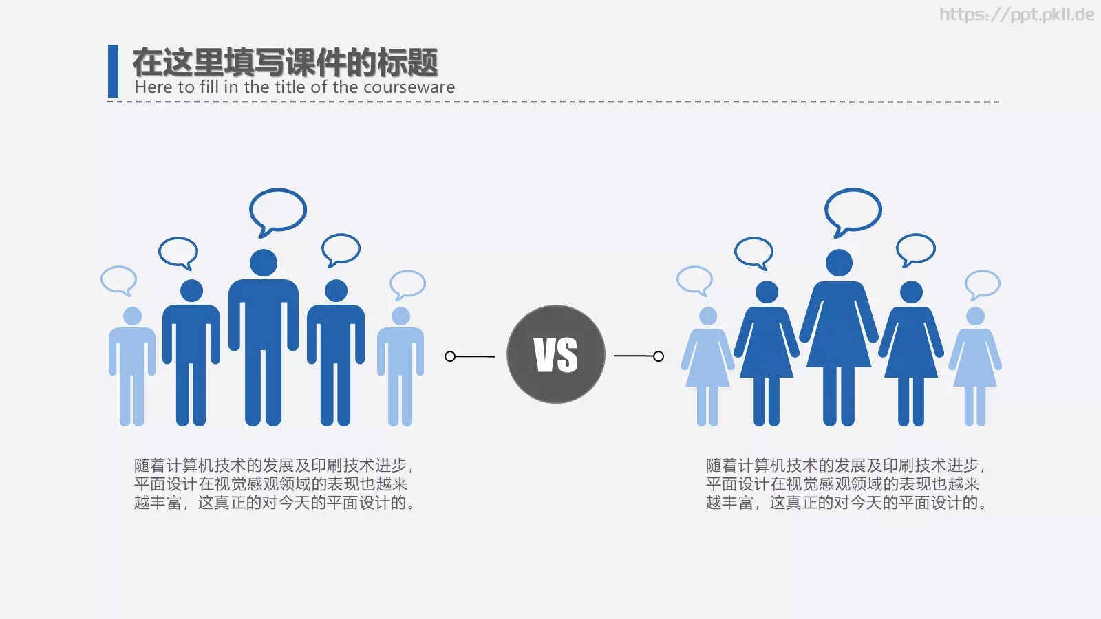 企业宣传通用PPT模板 第 32 页预览图
