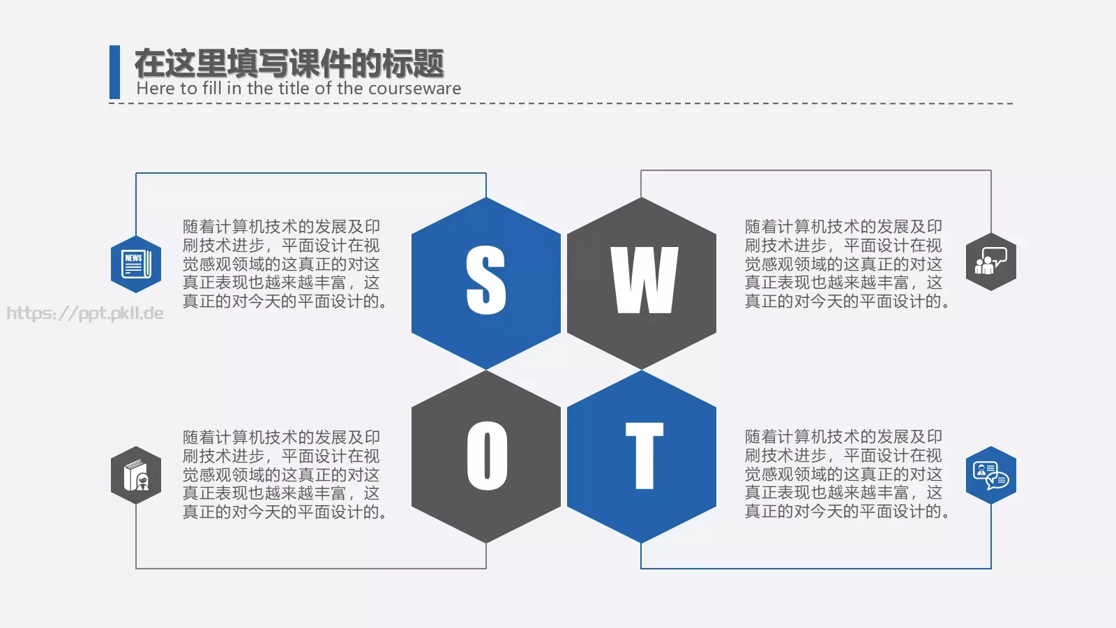 企业宣传通用PPT模板 第 34 页预览图