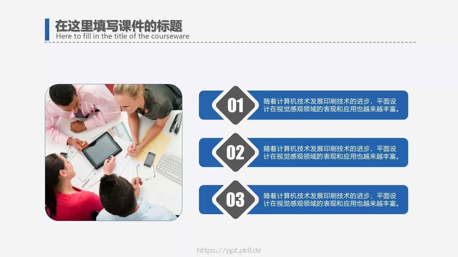 企业宣传通用PPT模板 第 33 页预览图