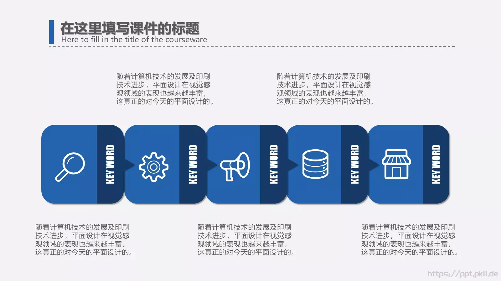 企业宣传通用PPT模板 第 35 页预览图
