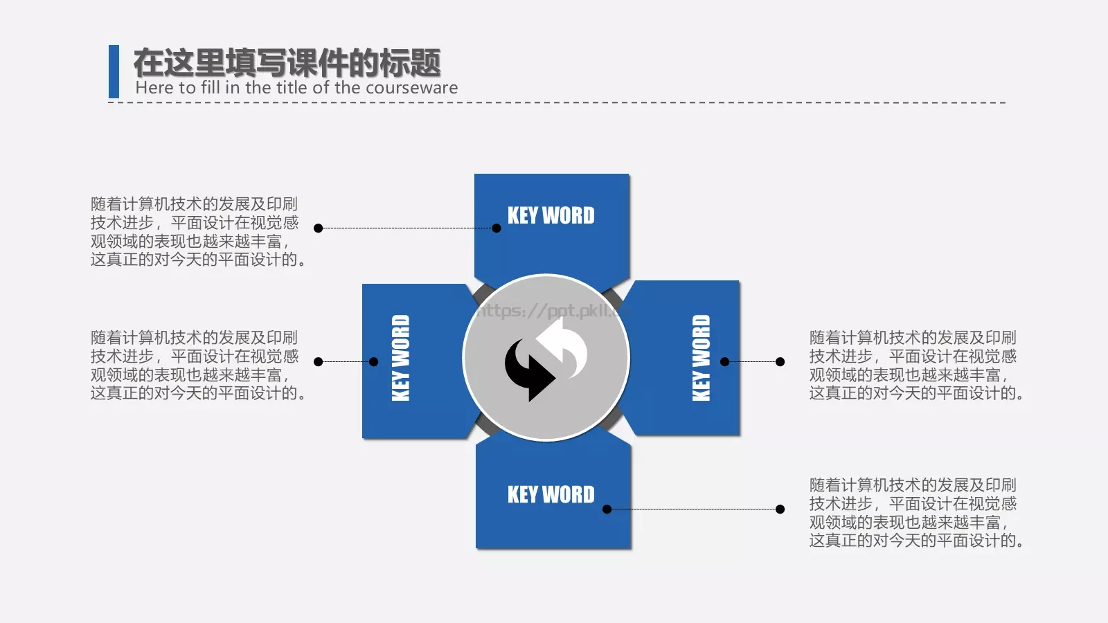 企业宣传通用PPT模板 第 37 页预览图
