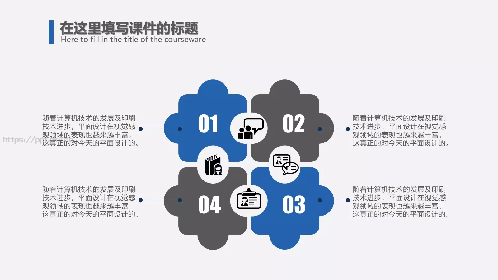 企业宣传通用PPT模板 第 39 页预览图