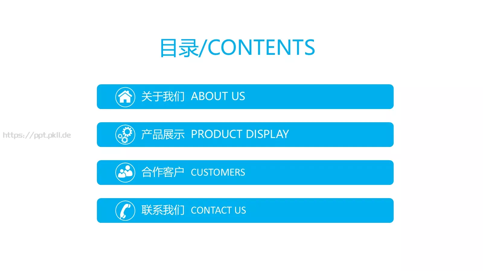公司简介产品介绍PPT模板 第 2 页缩略图