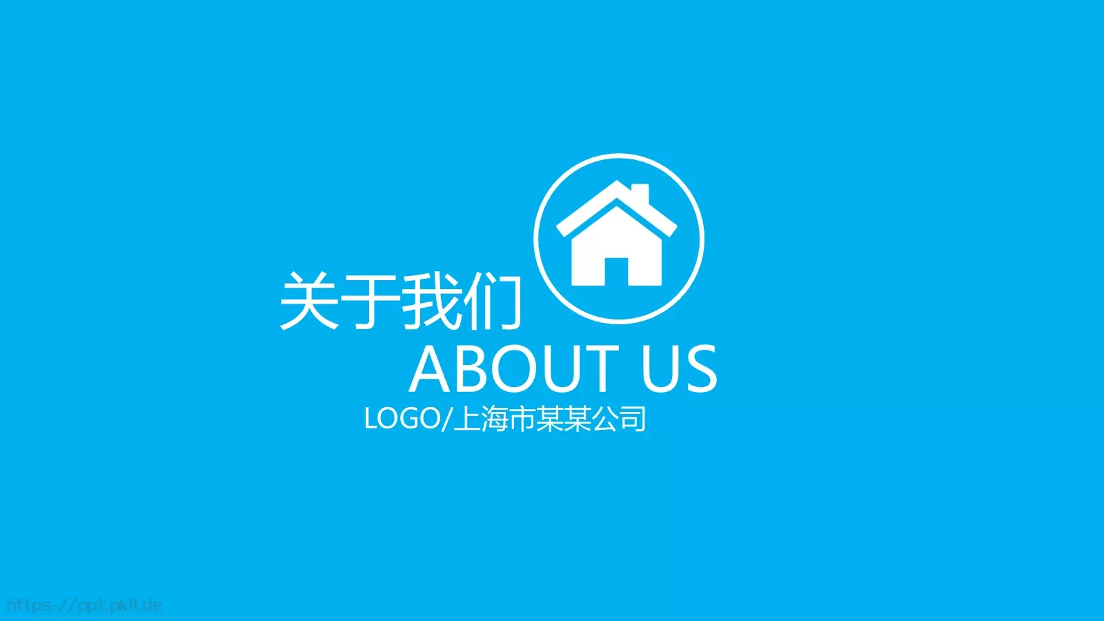 公司简介产品介绍PPT模板 第 3 页缩略图