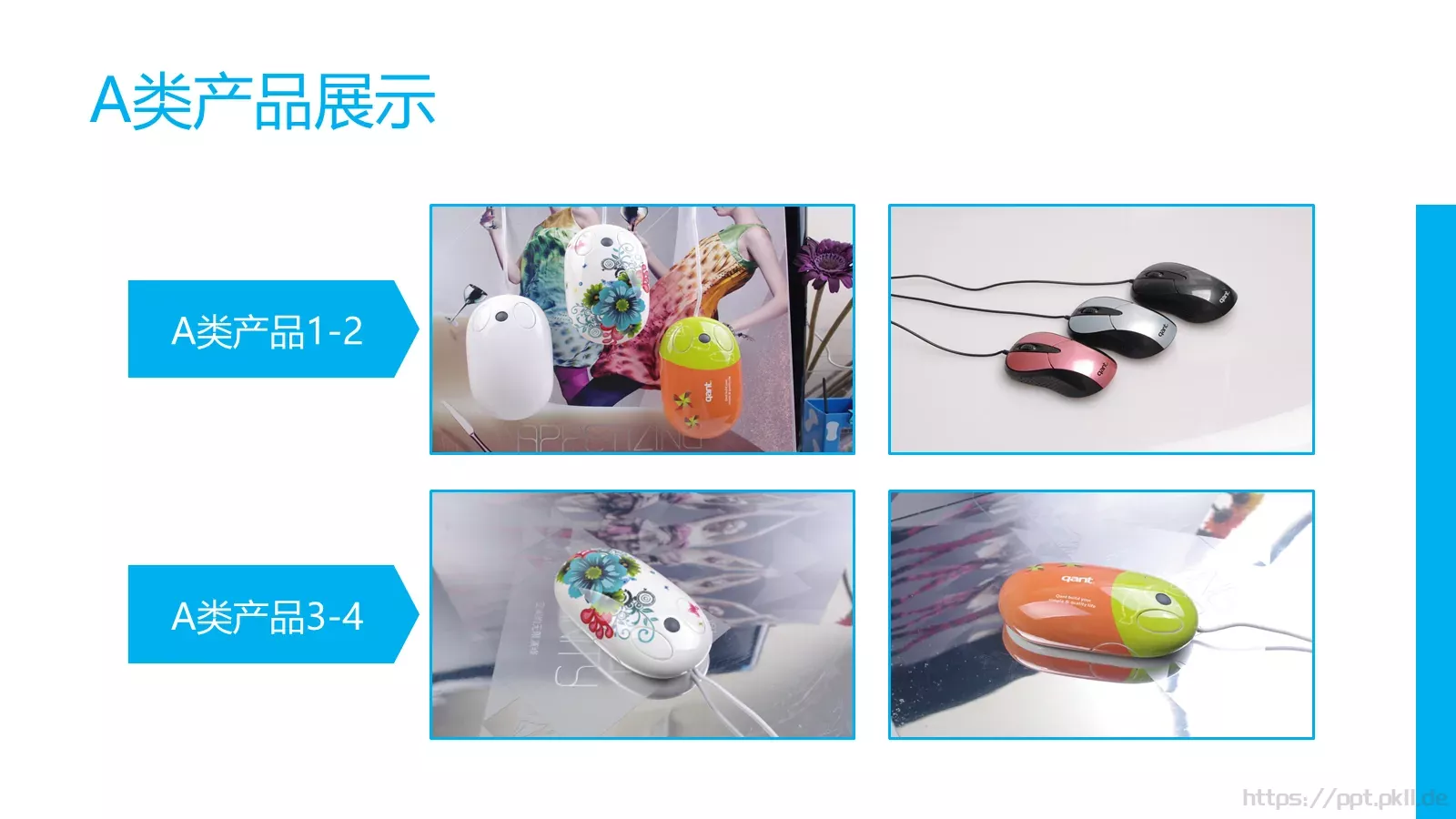 公司简介产品介绍PPT模板 第 11 页预览图