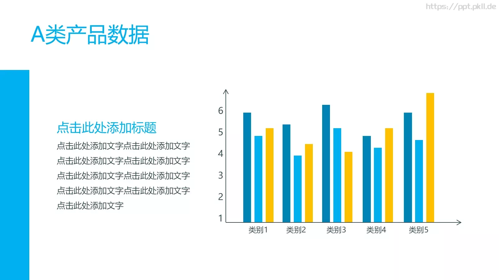 公司简介产品介绍PPT模板 第 12 页预览图
