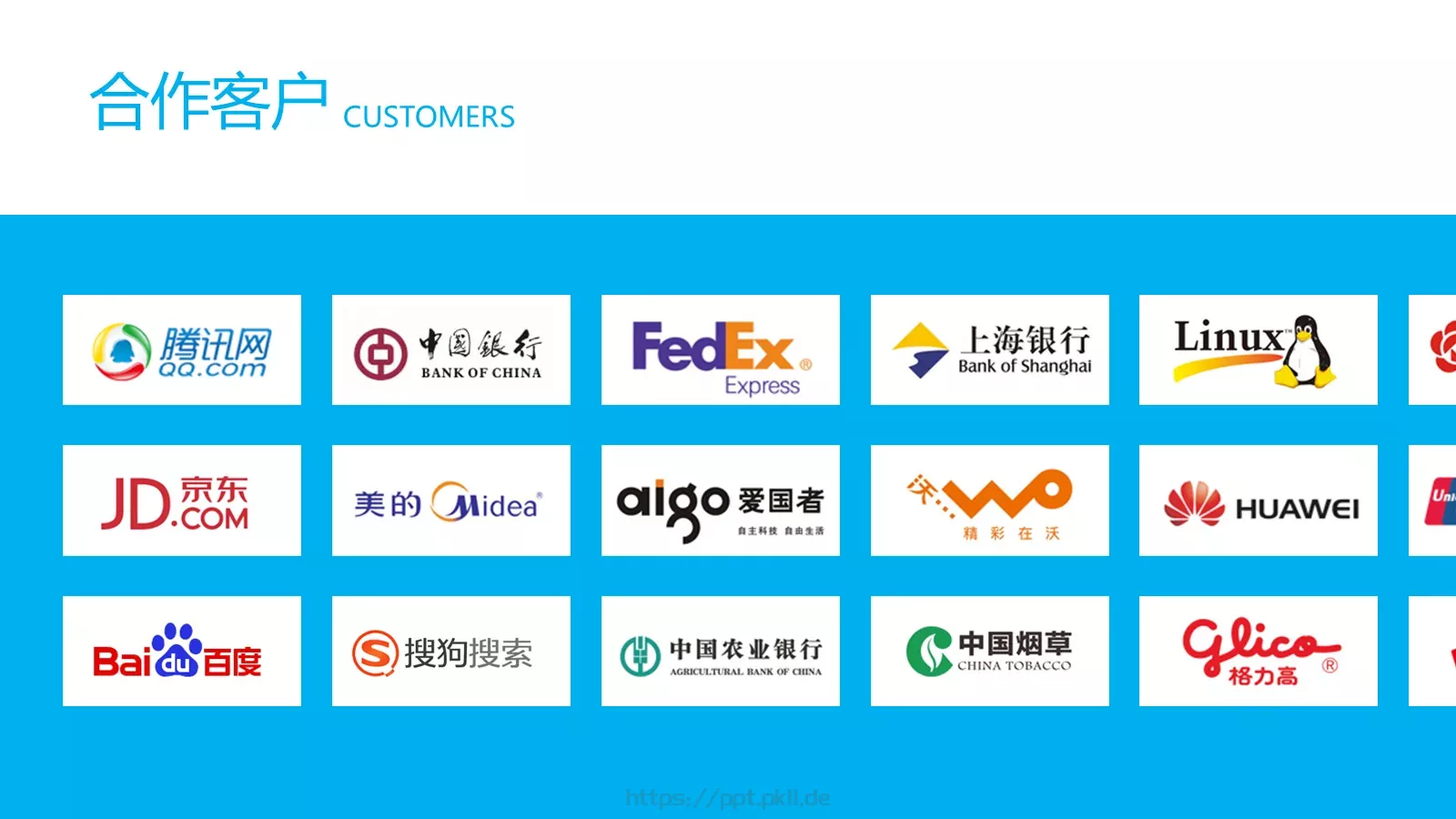 公司简介产品介绍PPT模板 第 18 页预览图