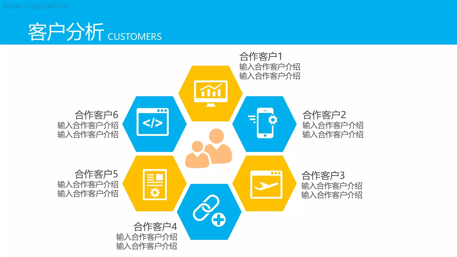 公司简介产品介绍PPT模板 第 19 页预览图
