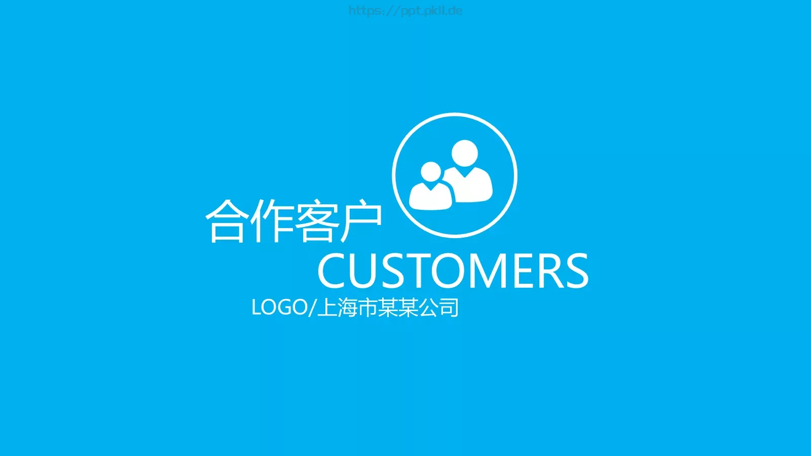 公司简介产品介绍PPT模板 第 17 页预览图