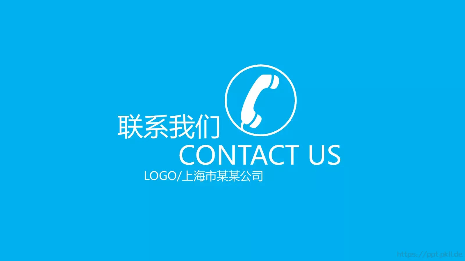 公司简介产品介绍PPT模板 第 20 页预览图