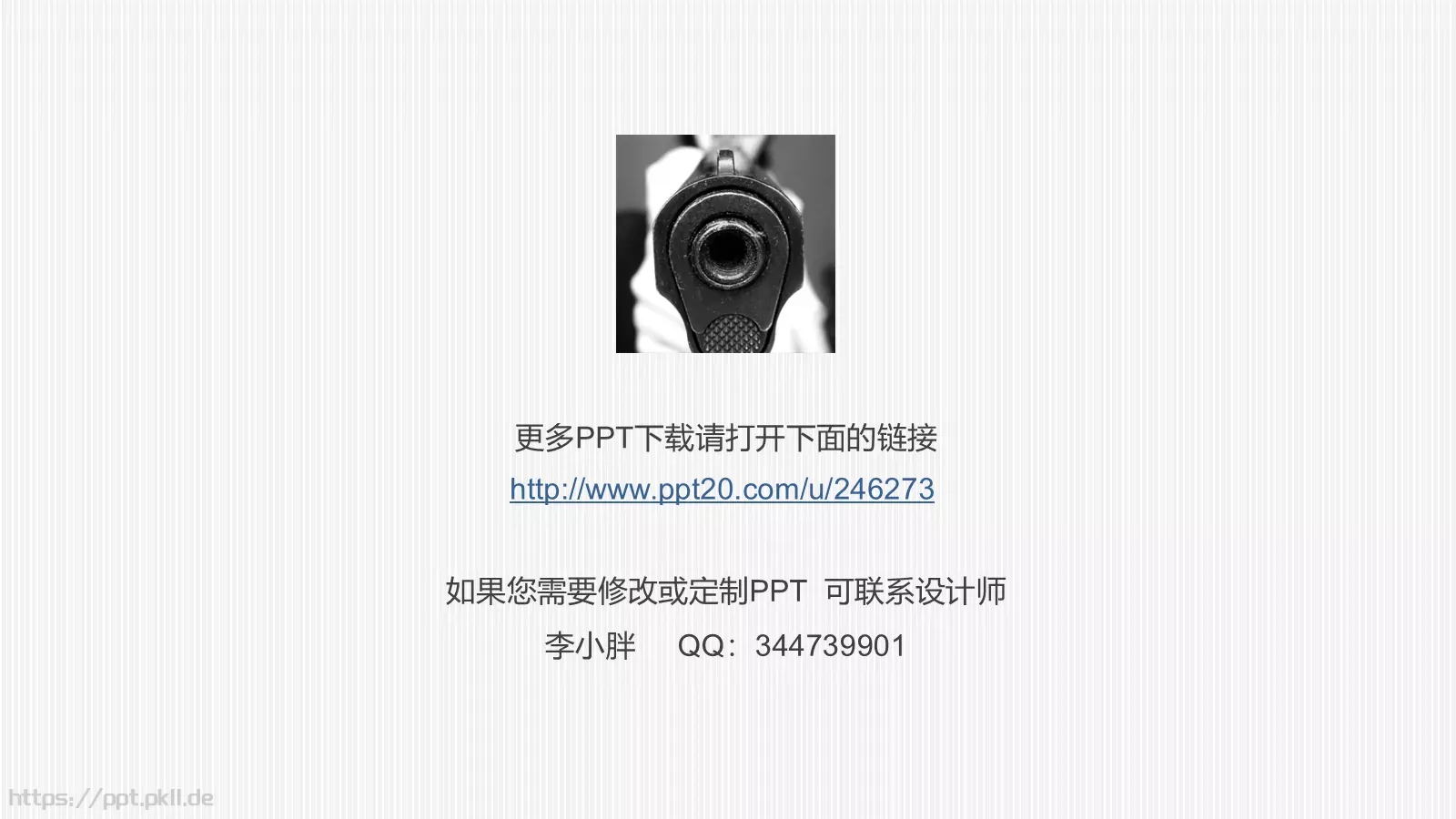 公司简介产品介绍PPT模板 第 23 页预览图