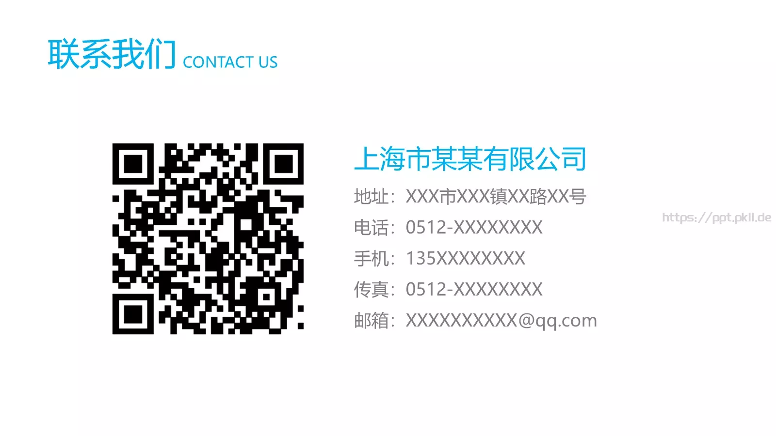 公司简介产品介绍PPT模板 第 21 页预览图